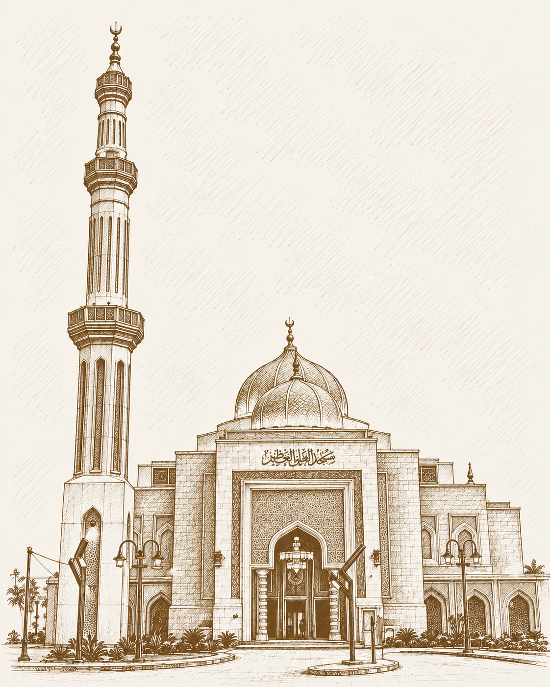 مسجد العلي العظيم